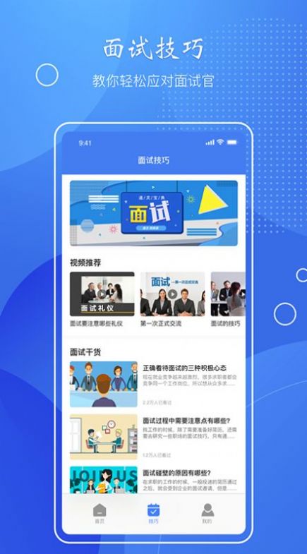 簡歷速做