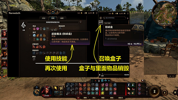 《博德之門3》虛空粉碎盒MOD