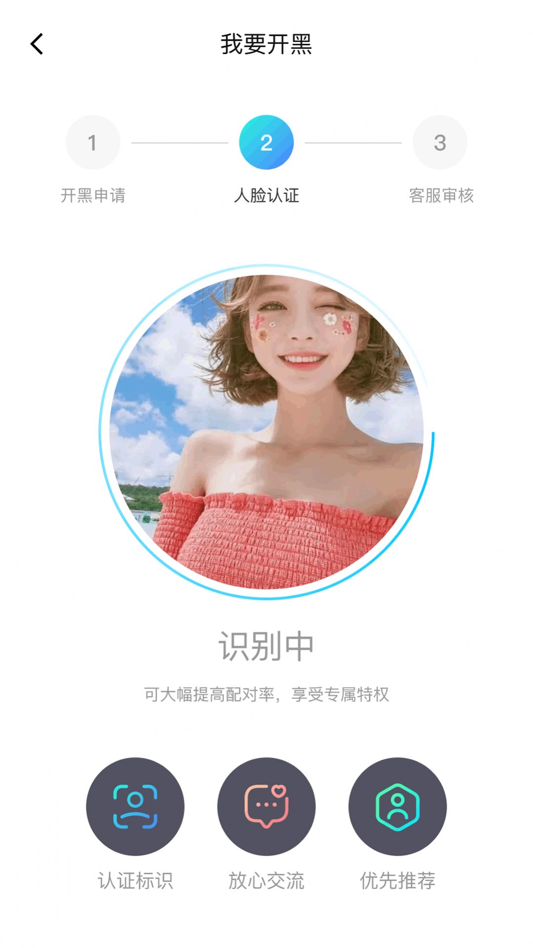 GoGo開黑