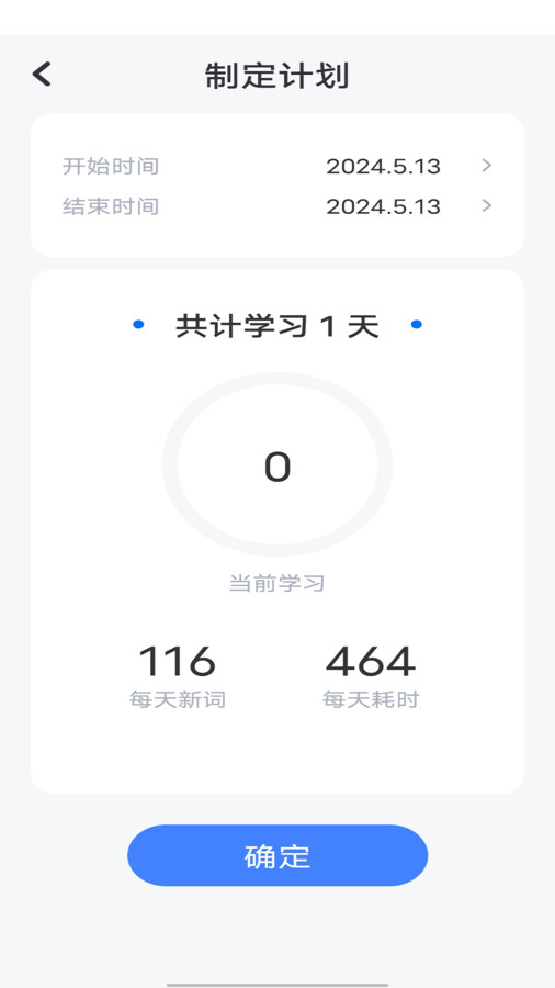 萬詞斬