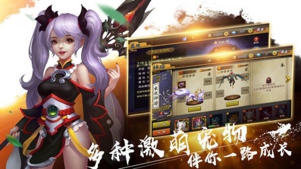 逆火誅仙