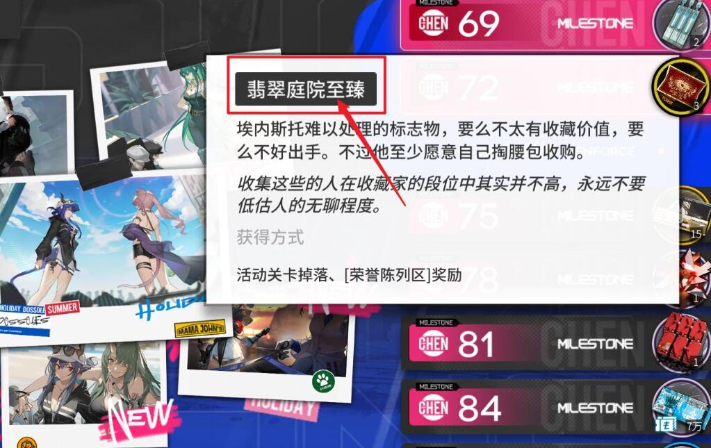 《明日方舟》dhmo1關(guān)卡怎么解鎖