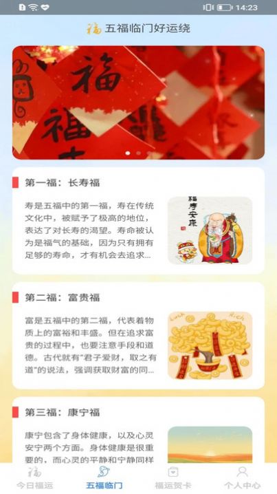 妙手點(diǎn)福