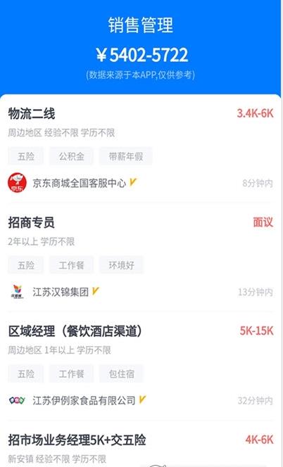 盛世人才網