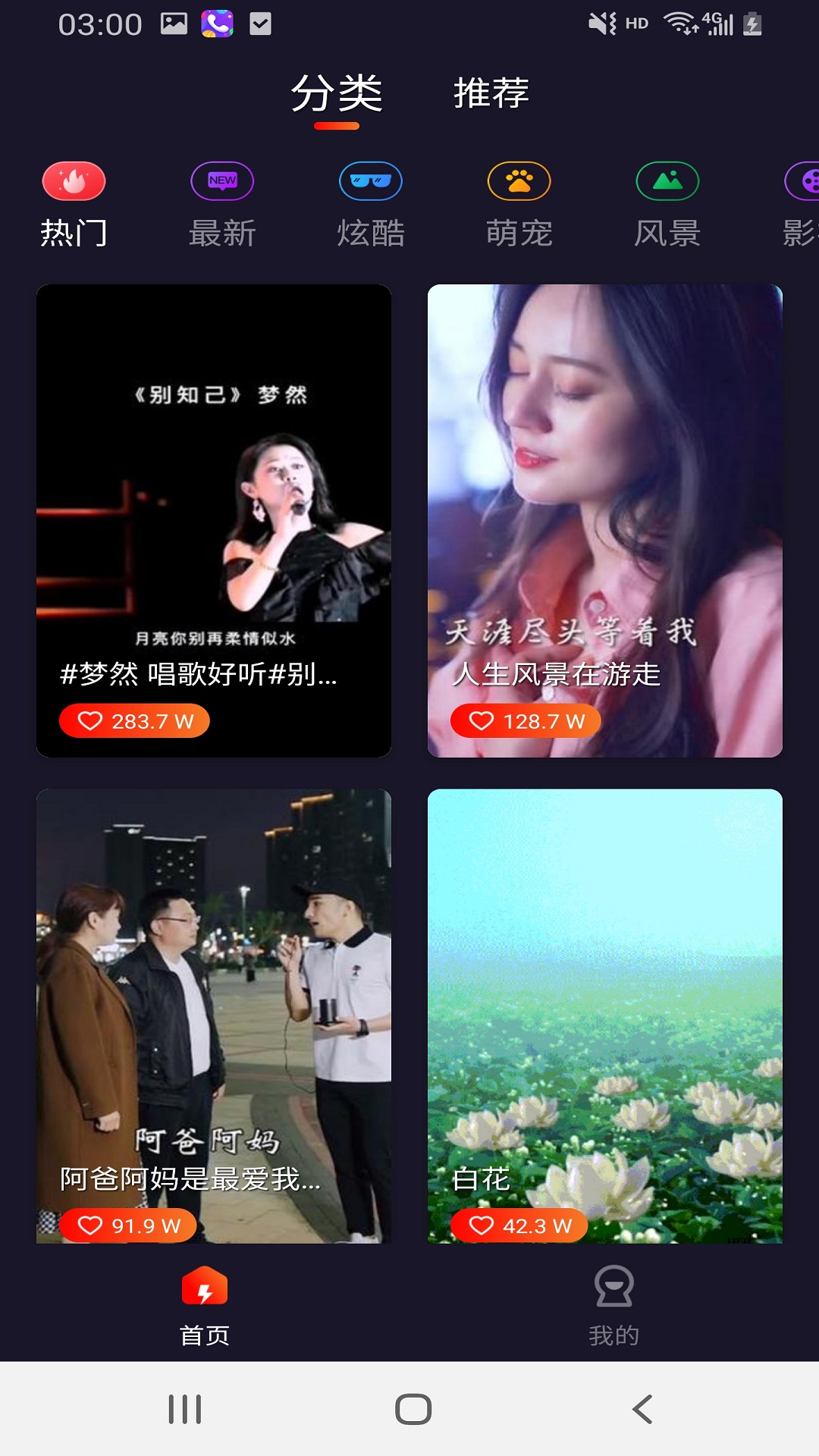 燦爛來(lái)電秀