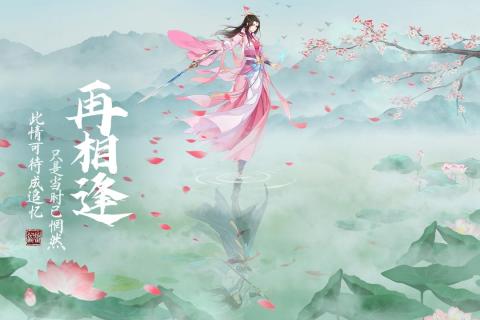 仙域輪回全民送充值