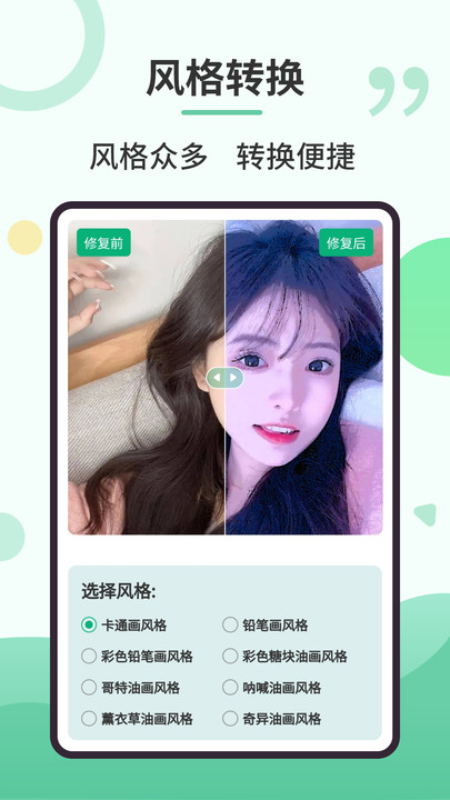 舊照修復專家