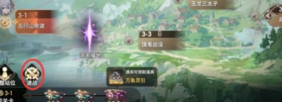 《少年西游記2》快速升級方法內容