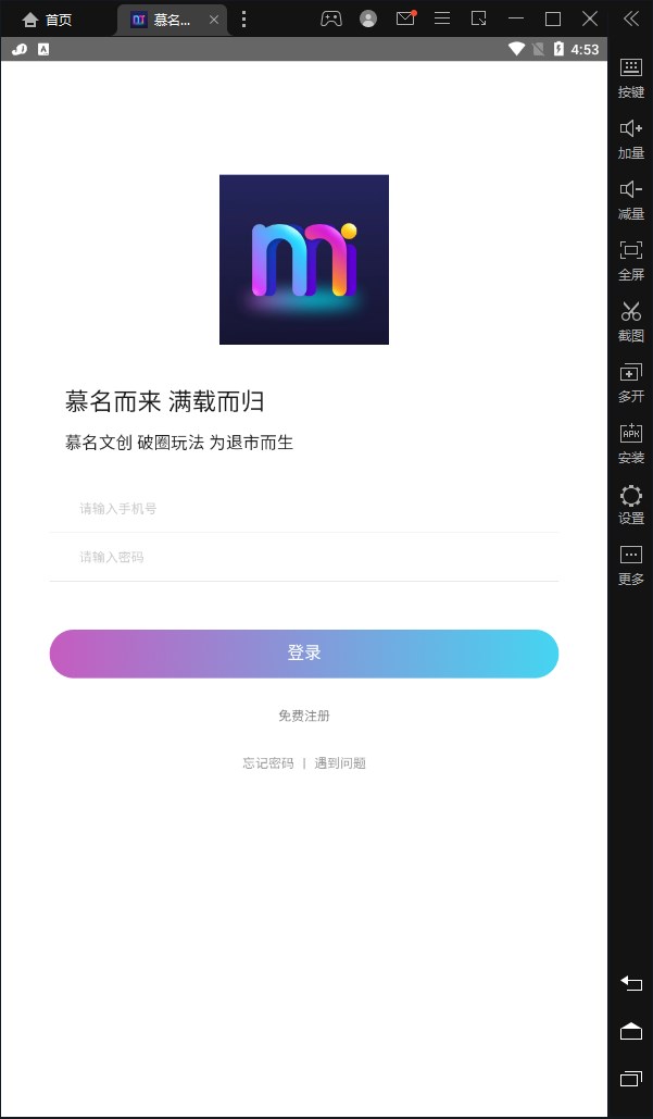 慕名而來