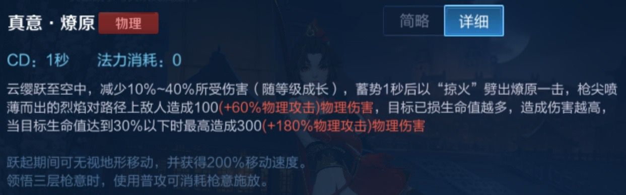 《王者榮耀》新英雄云纓技能分析