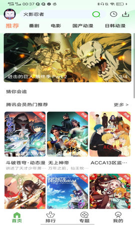呀哩動漫
