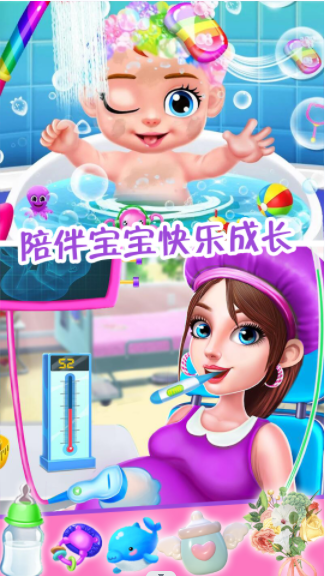 懷孕媽媽公主寶貝