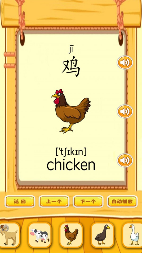 快樂寶貝學動物