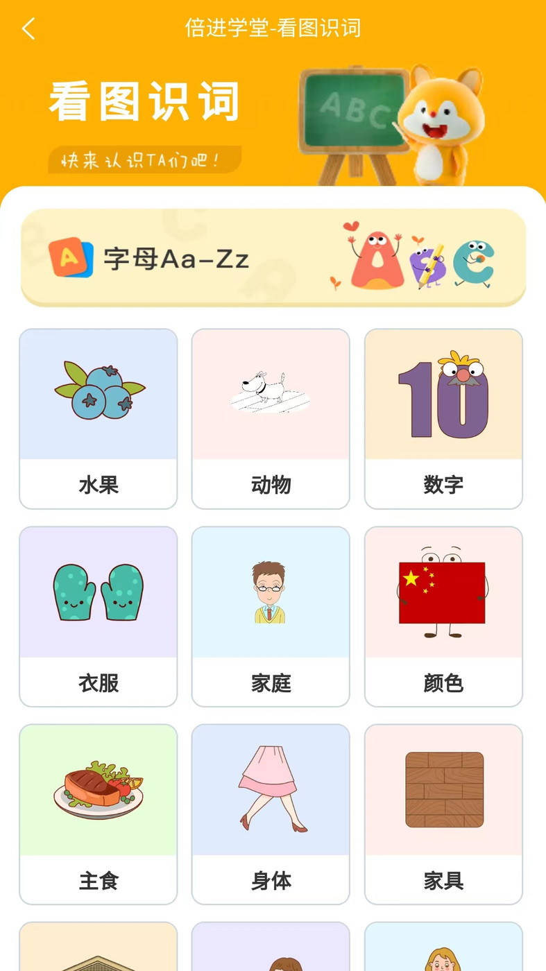 倍進學堂