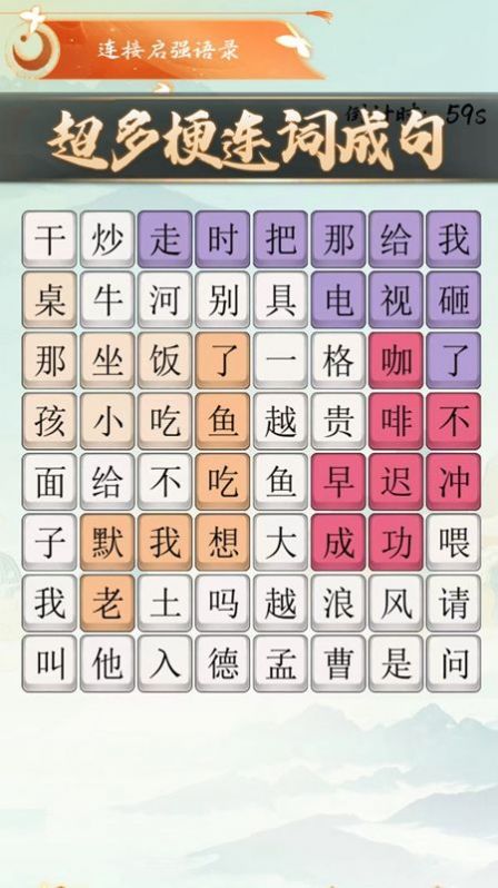 老六梗傳免廣告版
