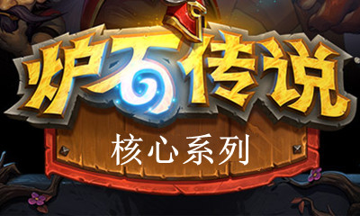 《爐石傳說》核心系列守護者艾格文介紹