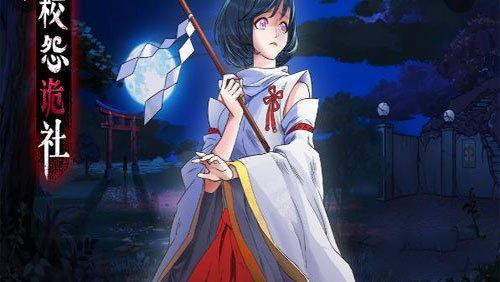 《校怨詭社》全章節過關攻略分享