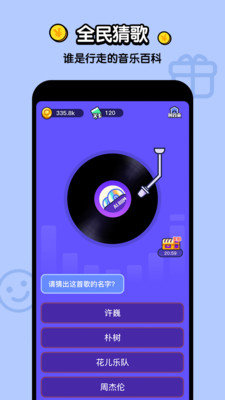 不答不行游戲