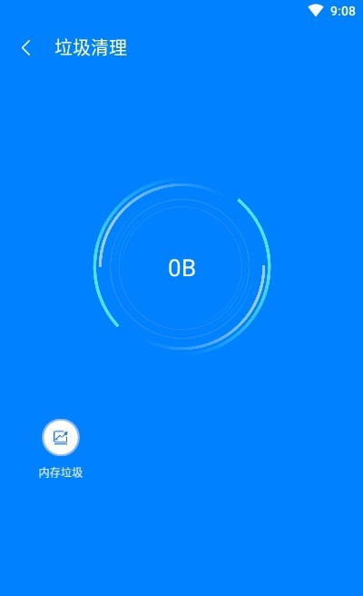 強力內存清理