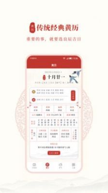 全民日歷