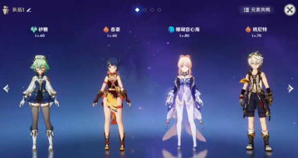 《原神》蒸發(fā)心海玩法攻略