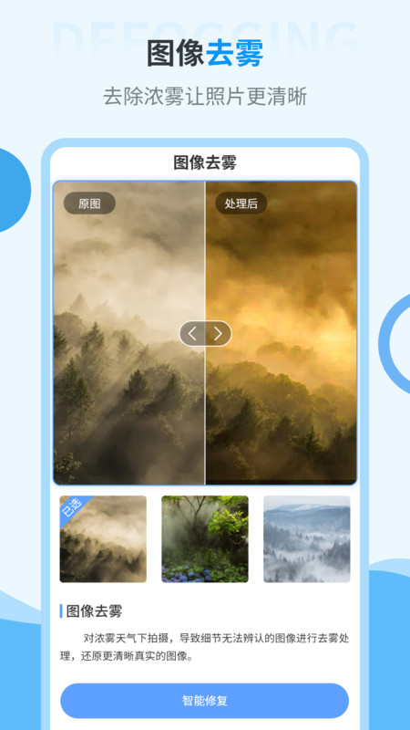 舊照片修復神器