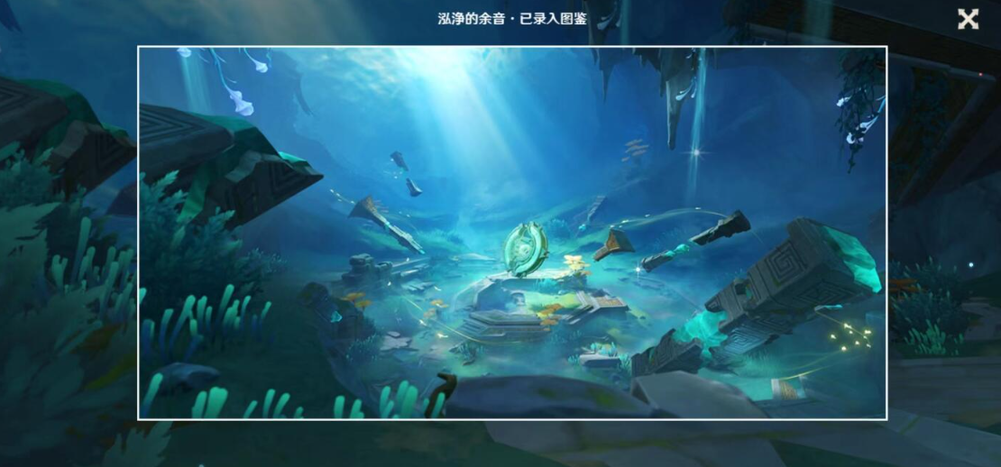 《原神》泓凈的余音觀景點位置一覽