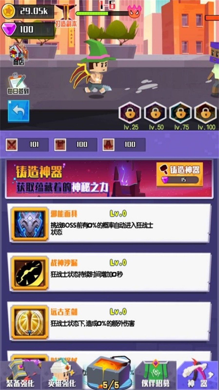 像素闖關大冒險