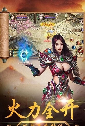 霸業傳奇無限元寶版