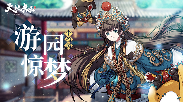 《天地劫：幽城再臨》手游終極測試今日開啟