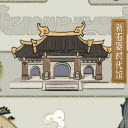 模擬大中華文物館