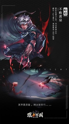 忍者學園開局SSS版