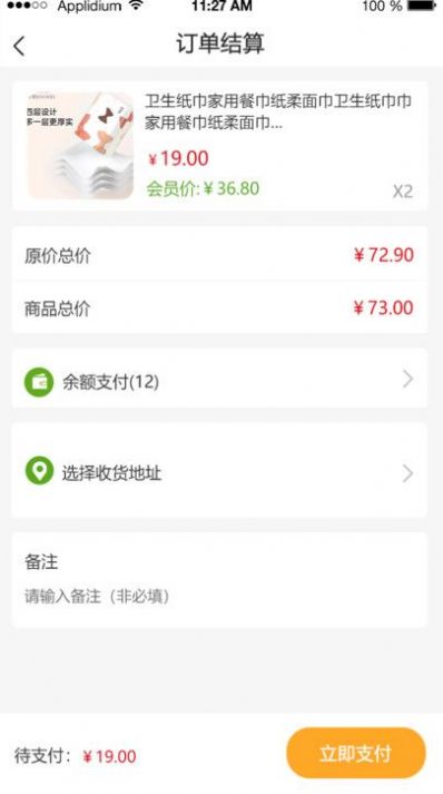 德康號