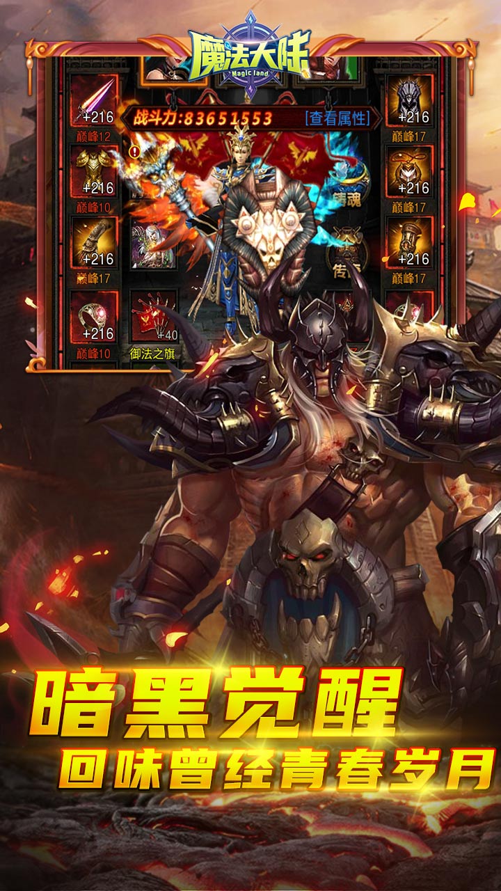 魔法大陸 果盤版