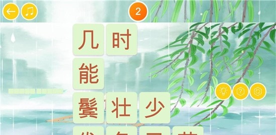 詩詞大挑戰HD