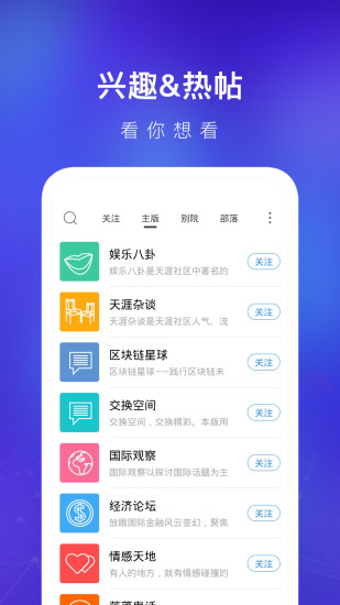 天涯社區(qū)情感天地