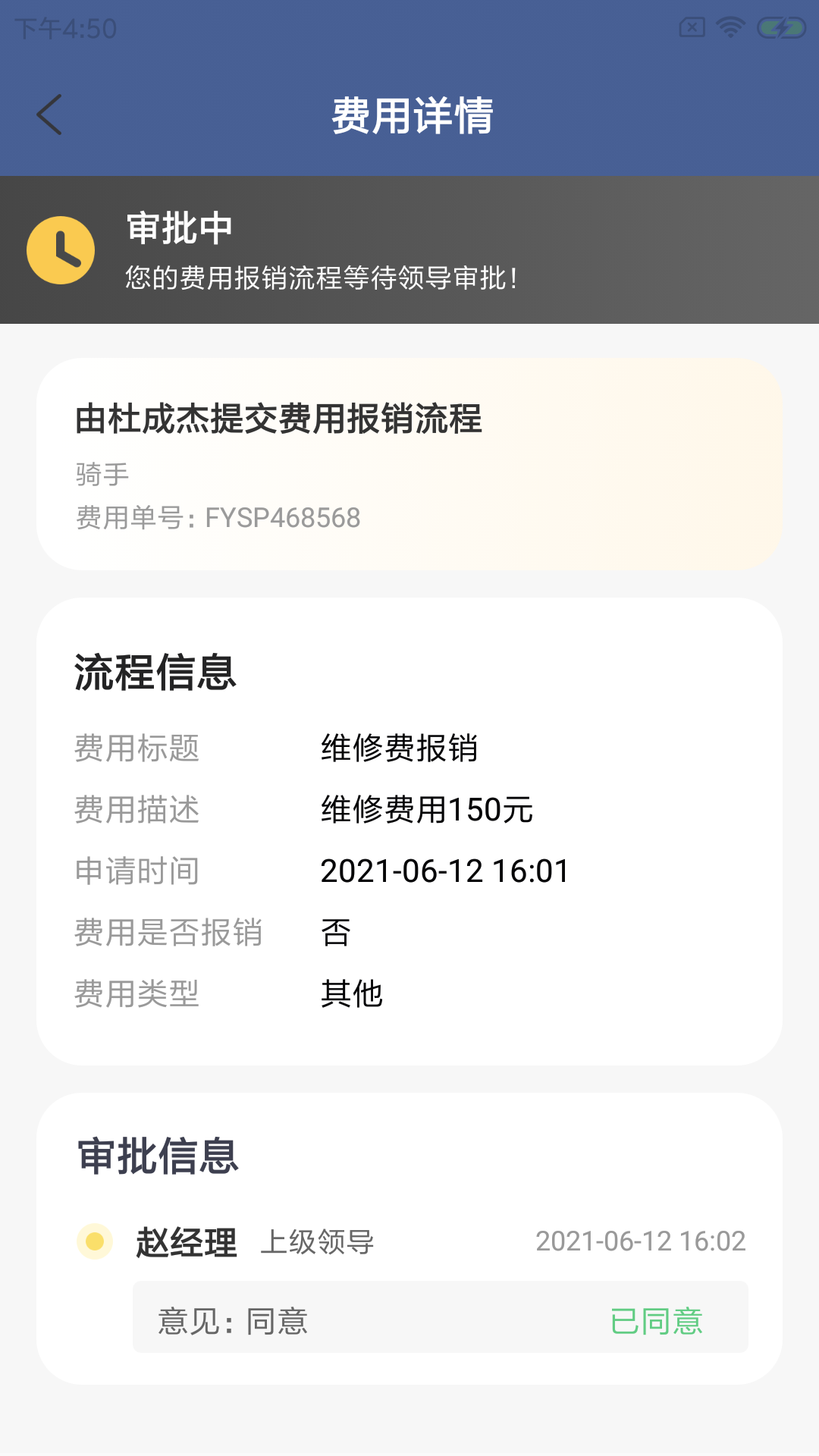 彤鴕寵運