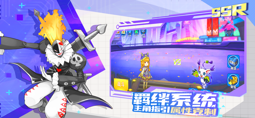 进化吧暴龙兽最强对决
