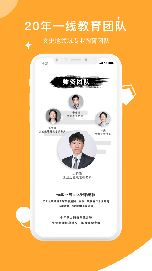 螺螄大語文