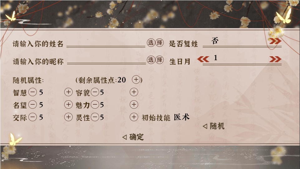 橙光誰讓我才華橫溢金手指