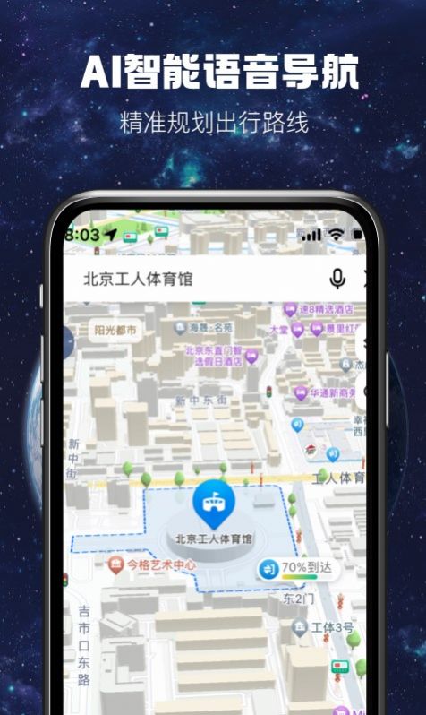 AR實(shí)況導(dǎo)航