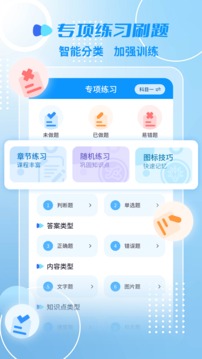 摩托車駕考一點通
