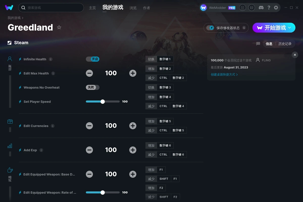 《貪婪大地》v2023.08.31十二項(xiàng)修改器[FLiNG]