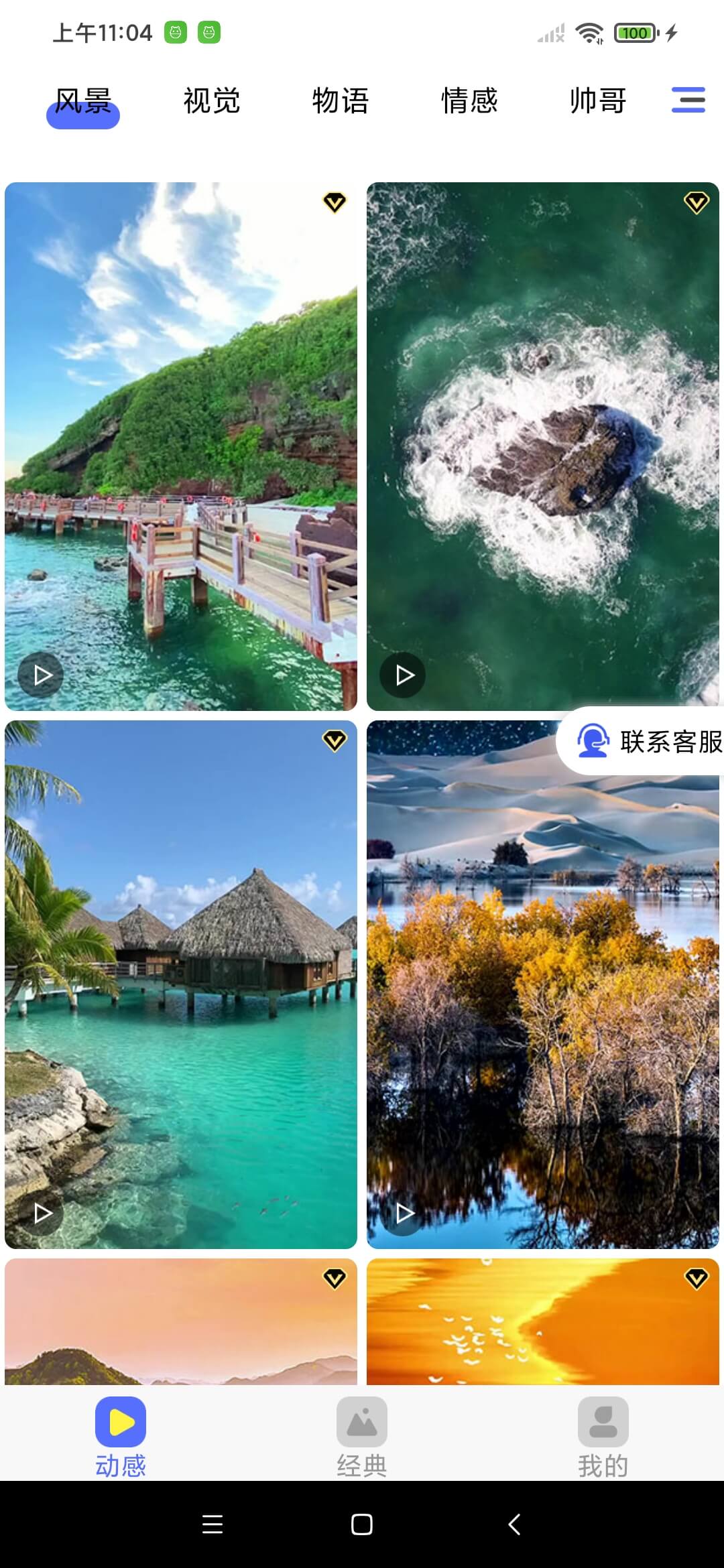 全民精選壁紙