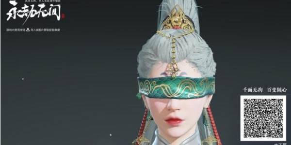《永劫無間》小龍女捏臉教程一覽