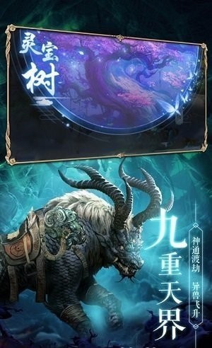 山海妖獸傳