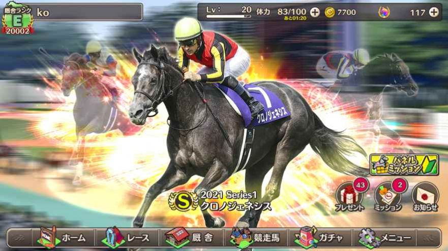 賽馬傳說PRIDE