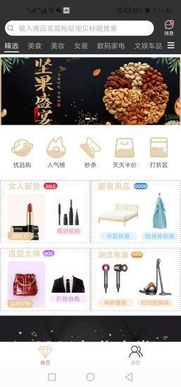 得品購(gòu)物