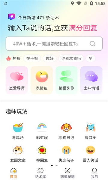 轉角愛