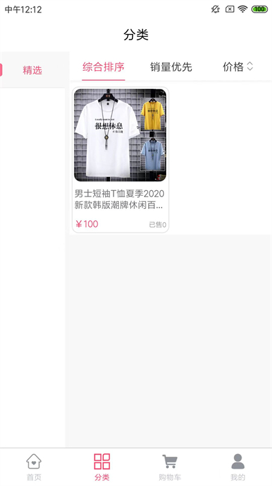大可電商